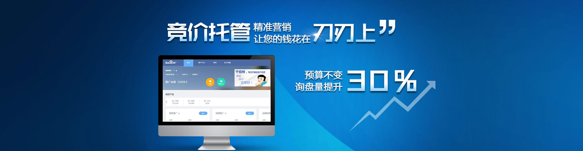 启东头条信息流